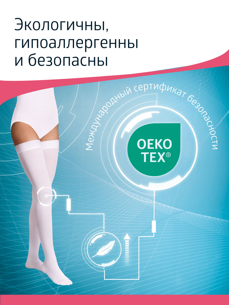 Чулки B.Well JW-224 - фото 5