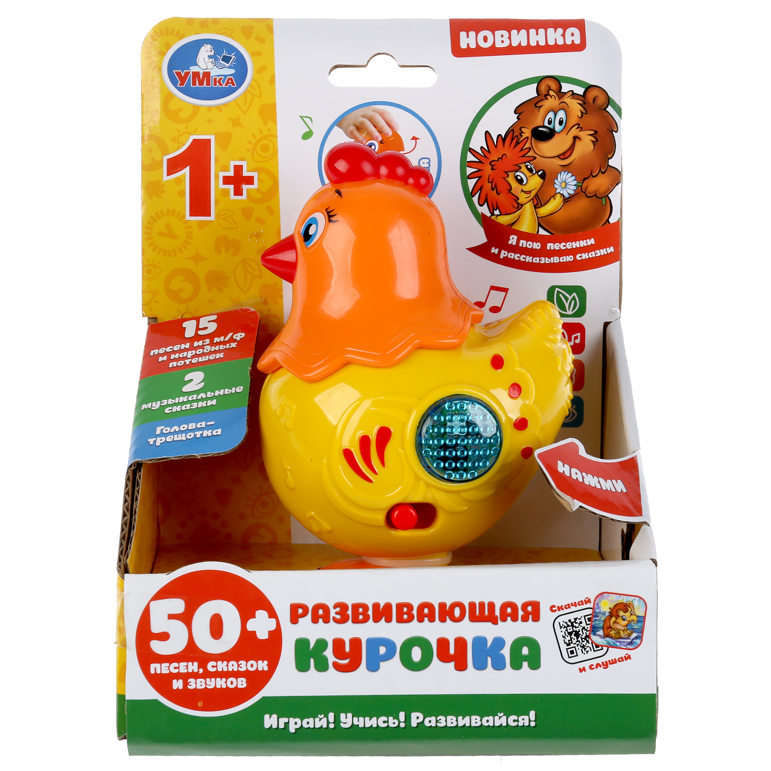 Игрушка УМка - фото 3