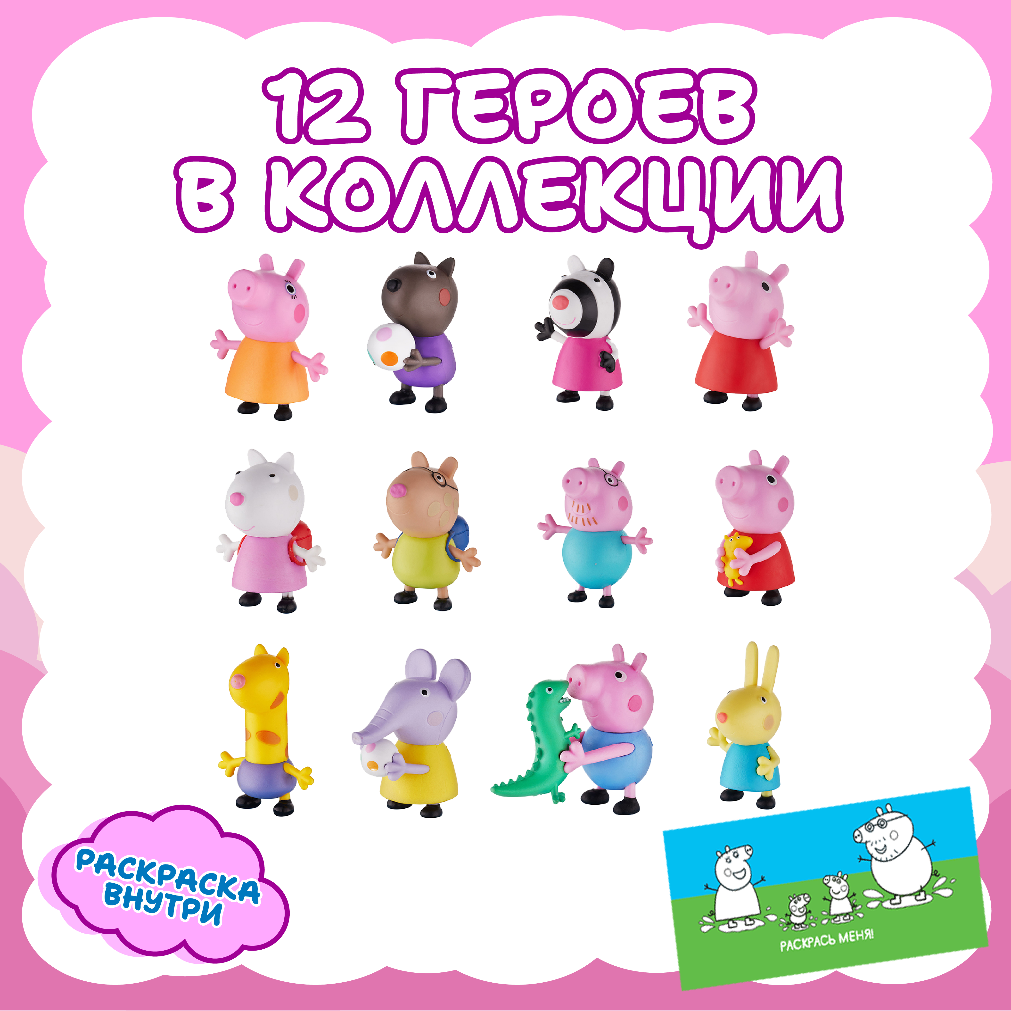Фигурка Peppa Pig - фото 3