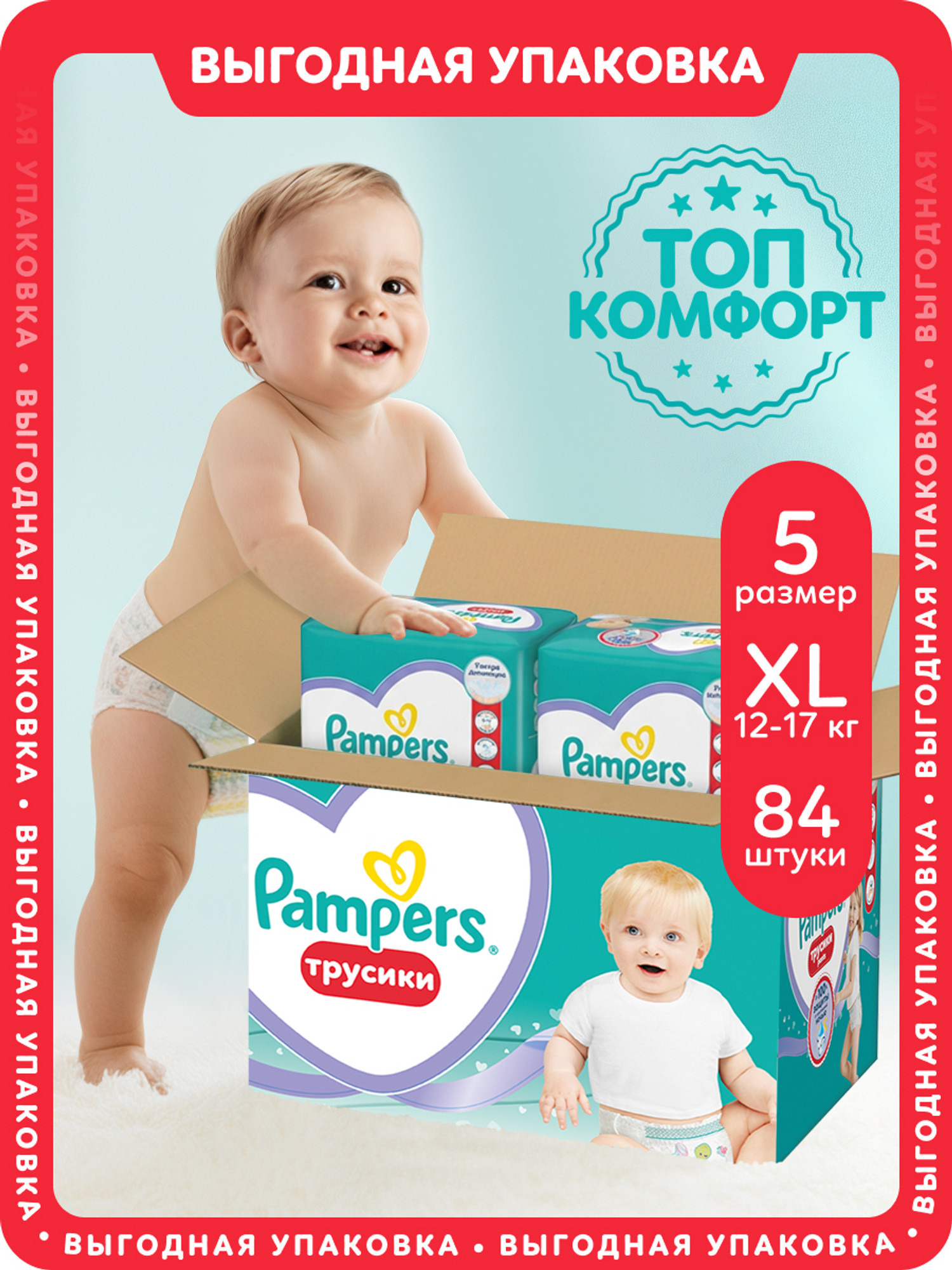 Трусики Pampers Pants 5 (12-17 кг) 84 шт. - фото 1