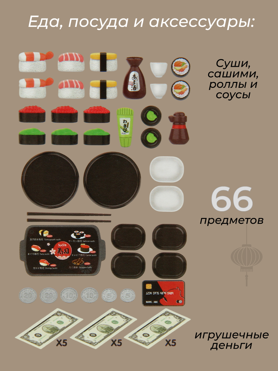Игровой набор Veld Co Суши бар 66 предм. - фото 4