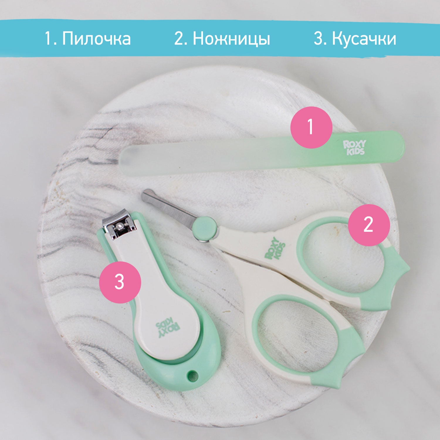 Маникюрный набор ROXY-KIDS - фото 2