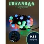 Гирлянда BABY STYLE Белый шарик мультиколор для улицы 9.7 м