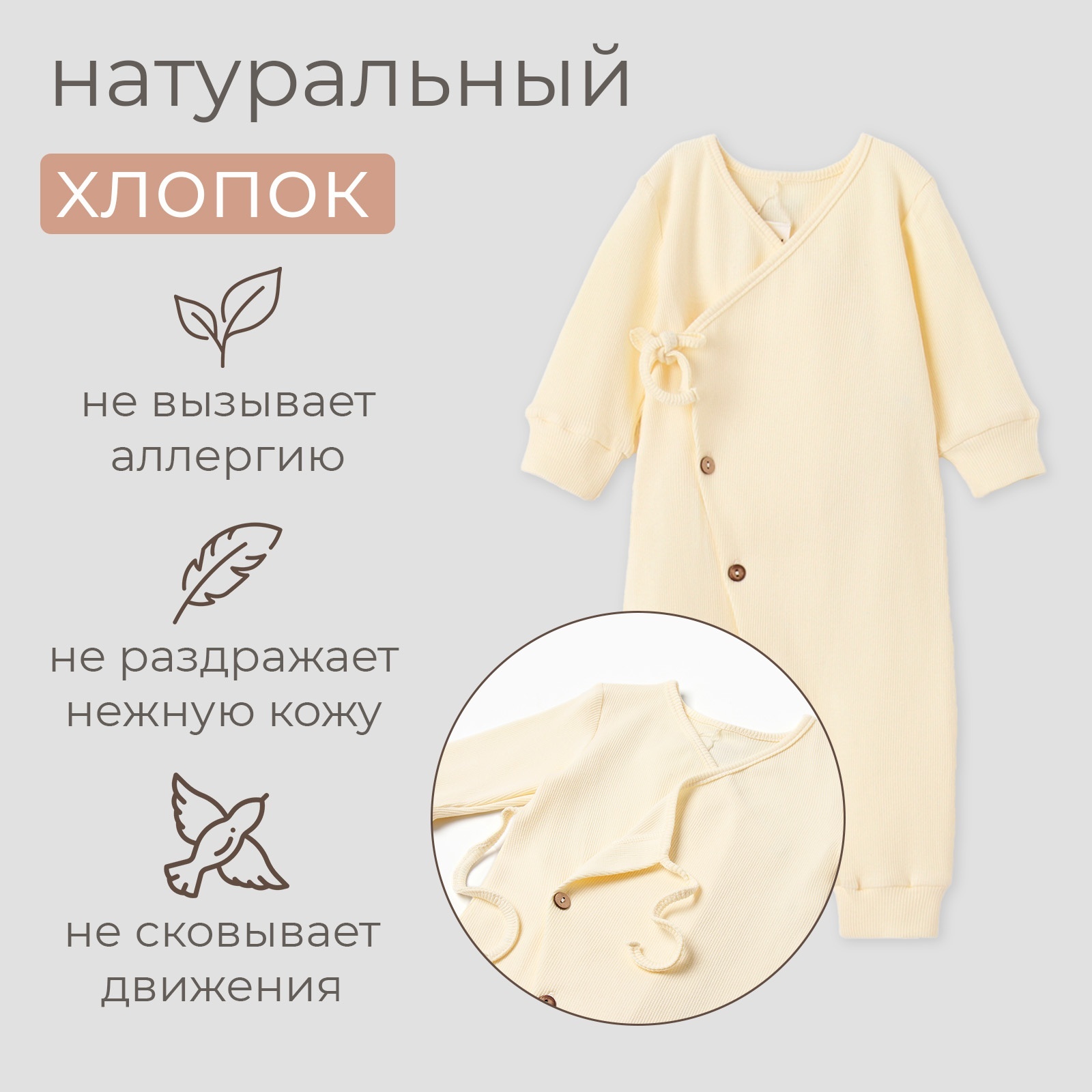 Комбинезон Minaku 10364033 - фото 3
