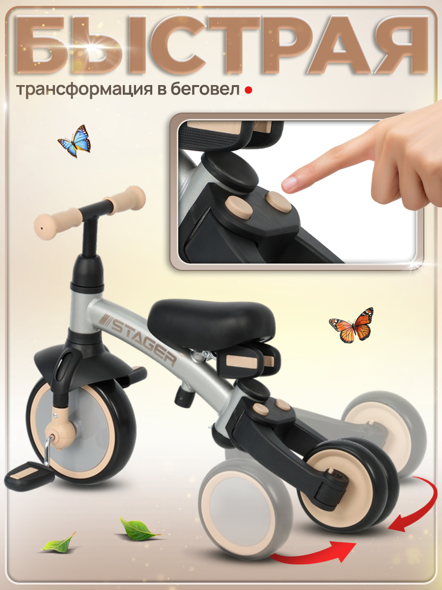 Велосипед-беговел QPLAY - фото 3