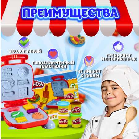 Пластилин ТОТОША Плейдо Гамбургерная Play-doh
