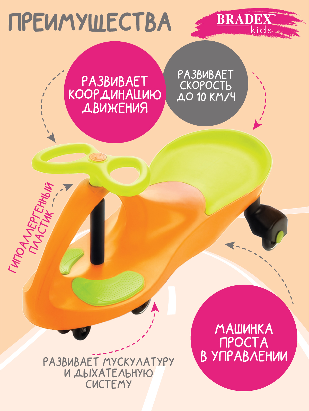 Каталка BRADEX оранжевый - фото 2