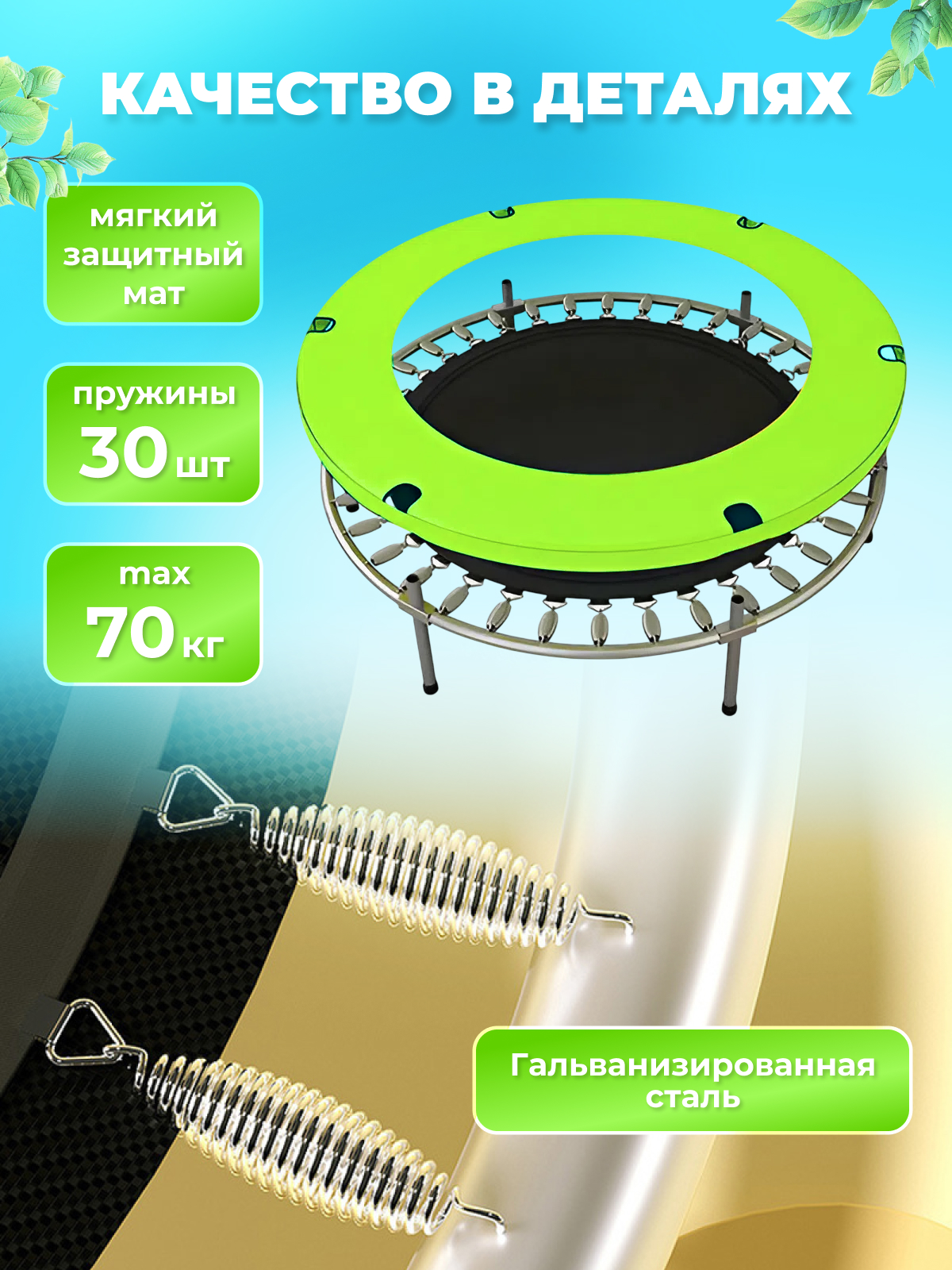 Батут каркасный с защитной сеткой Perfetto Sport BOUNCE 5ft диаметр 1,4 м зелёный - фото 4