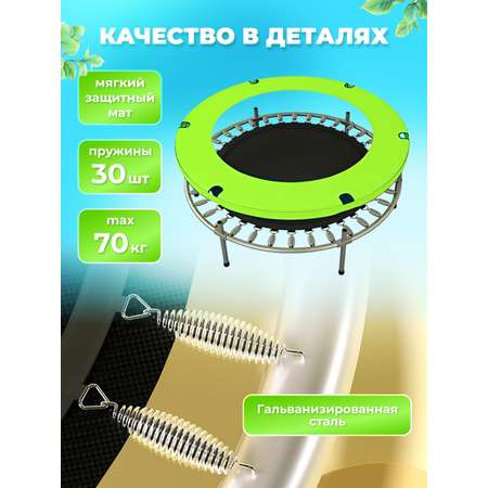 Батут каркасный с защитной сеткой Perfetto Sport BOUNCE 5ft диаметр 1,4 м зелёный