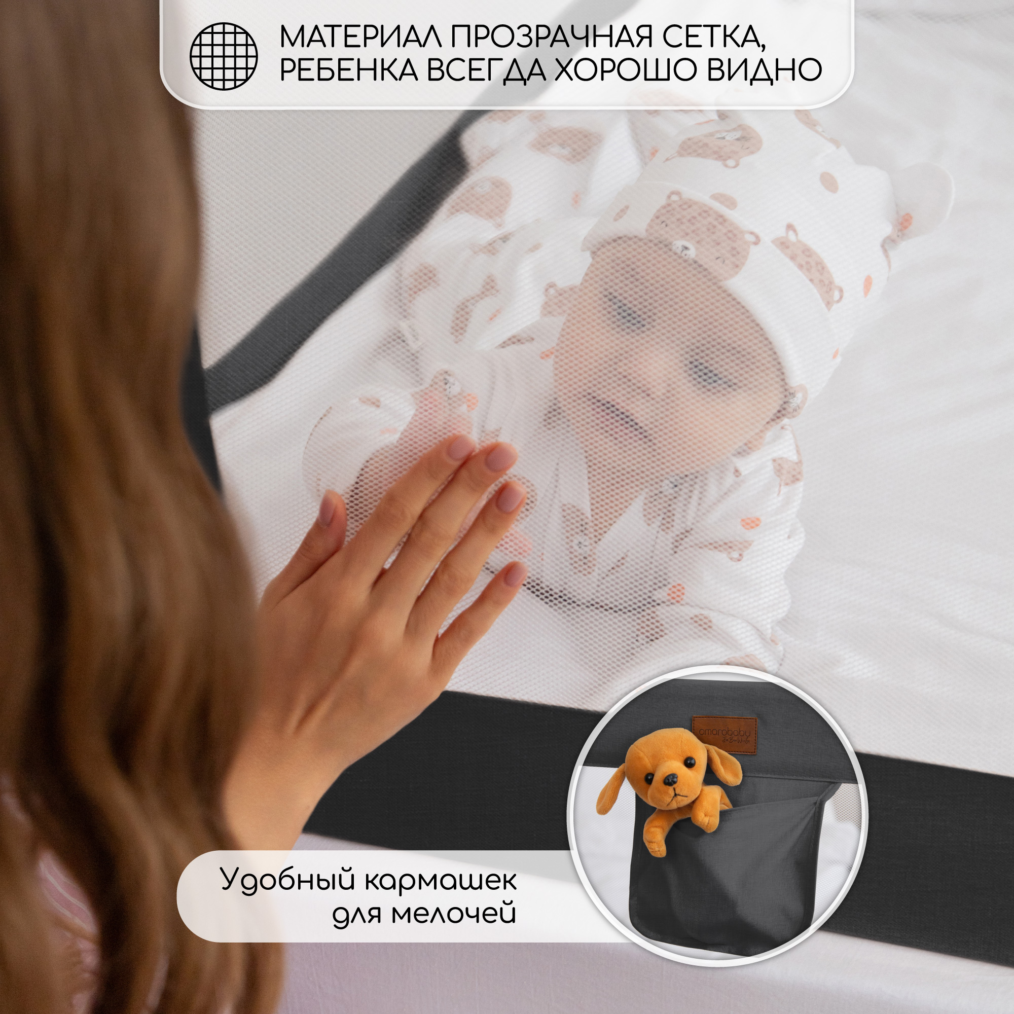 Барьер защитный для кровати Amarobaby Linear черный 120 см - фото 5