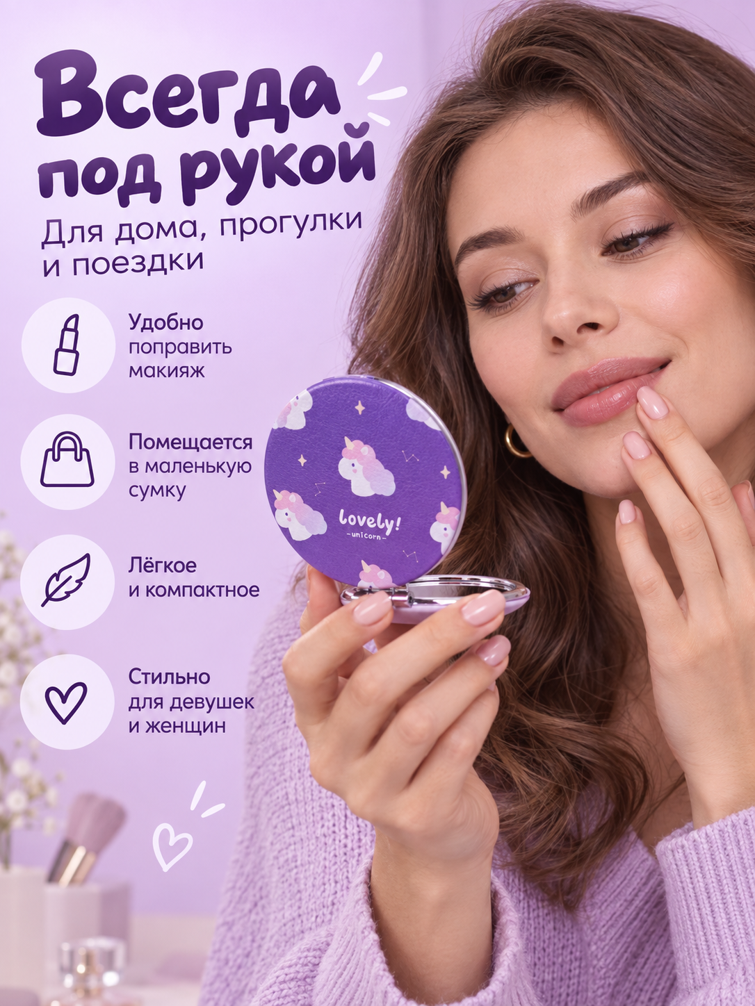 Зеркало iLikeGift с двойным увеличением карманное, настольное - фото 7