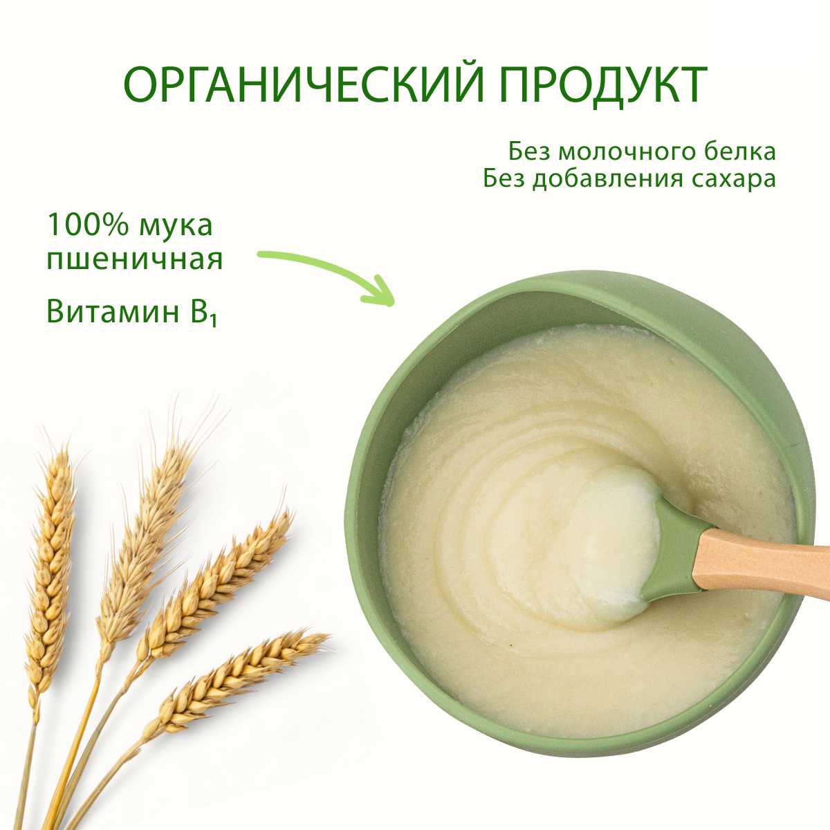 Каша безмолочная Hipp органическая зерновая пшеничная 200г с 5месяцев - фото 2