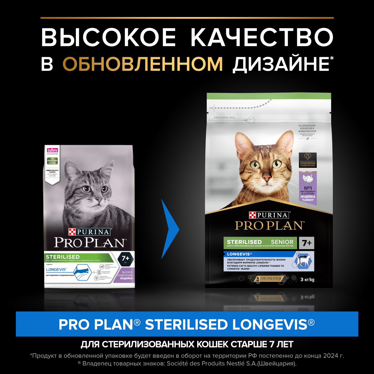 Корм сухой PRO PLAN 3кг с индейкой для пожилых кошек при стерилизации и кастрации - фото 2