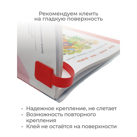 Закладки dpskanc для книг самоклеящиеся красные 12 штук