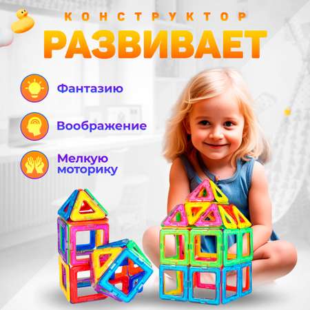 Конструктор FAIRYMARY магнитный