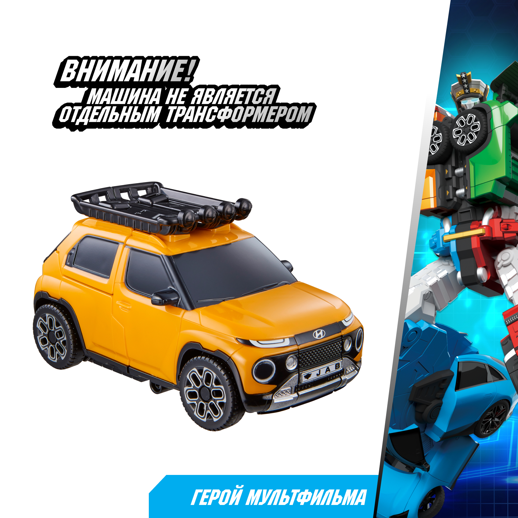 Фигурка ТОБОТ Робот трансформер ТЕТРАН NEW - фото 7