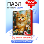 Пазл Рыжий кот классический