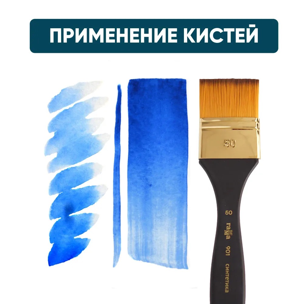 Кисть Gamma_ 1 шт. (синтетика) - фото 4