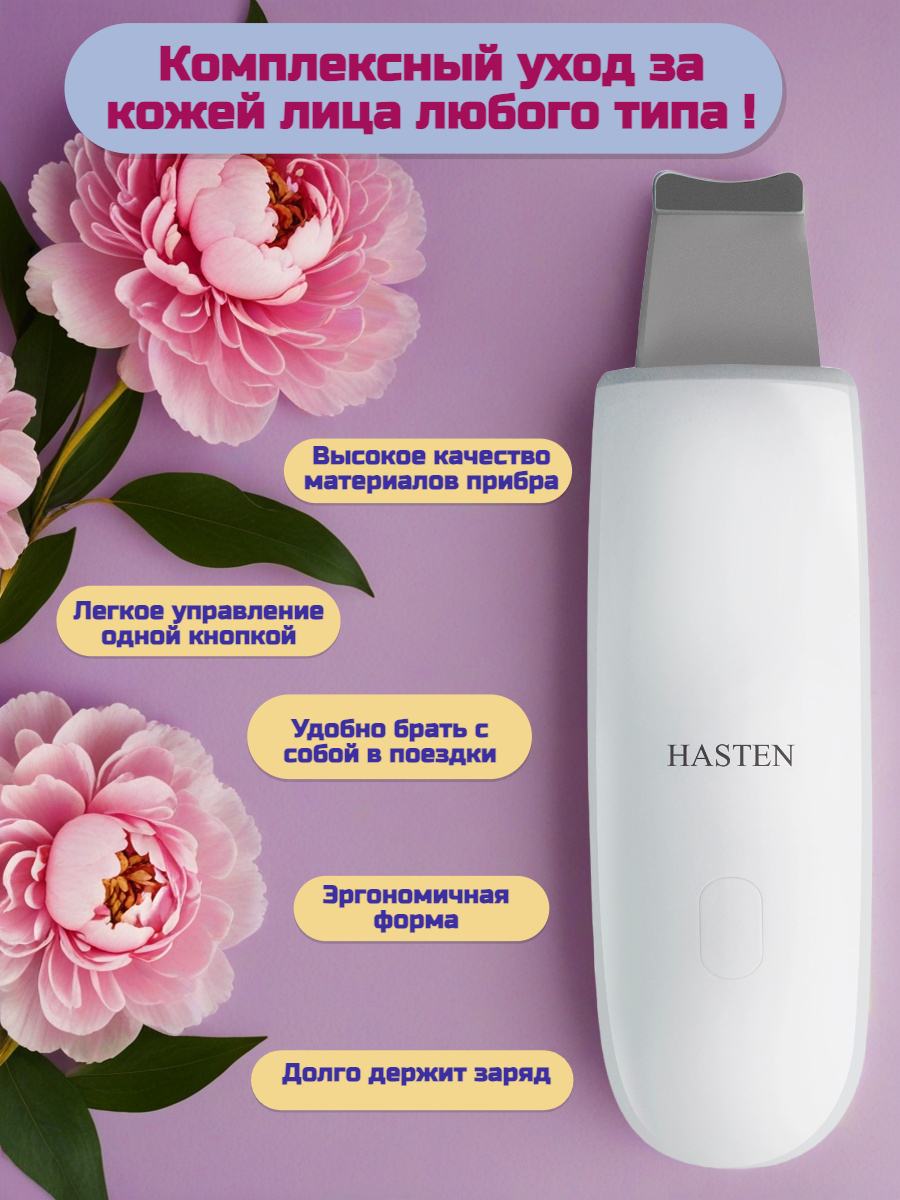 Прибор HASTEN ультразвуковая чистка - фото 4