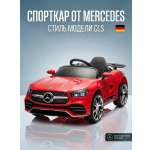 Электромобиль TOMMY Mercedes MB-10 С пультом ДУ