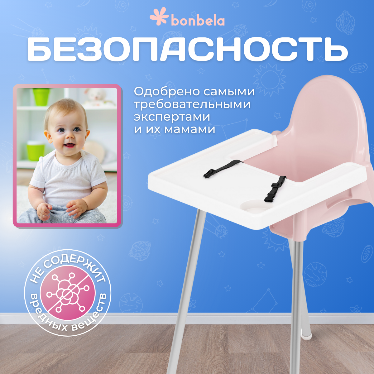 Стульчик для кормления bonbela классический - фото 6