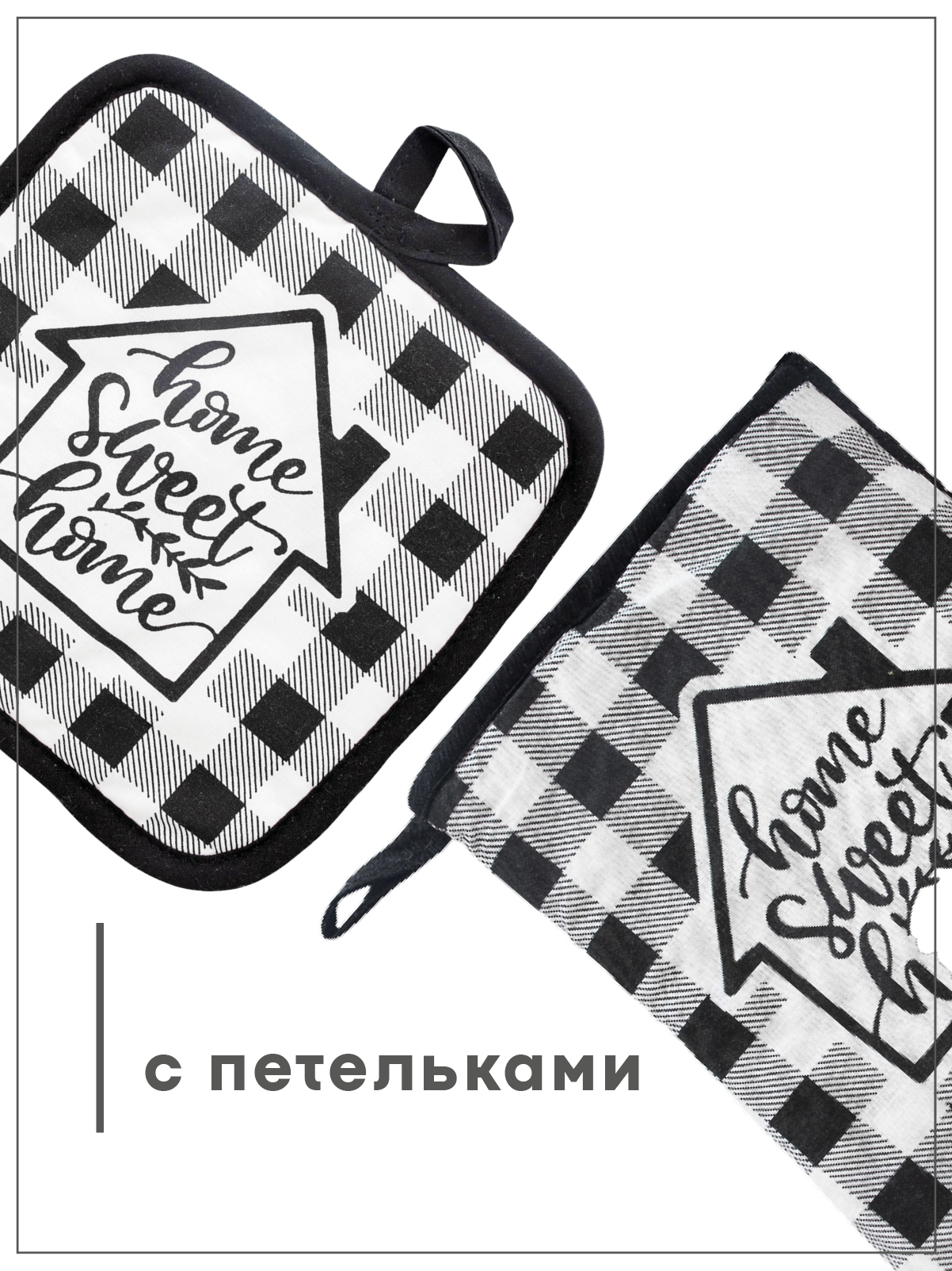 Комплект прихваток Wellness КЛЕТКА_12 Набор_4 - фото 7