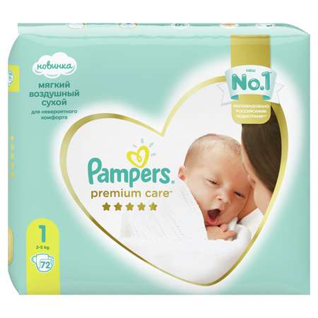 Подгузники Pampers Premium Care для новорожденных 1 (2-5 кг) 72 шт.