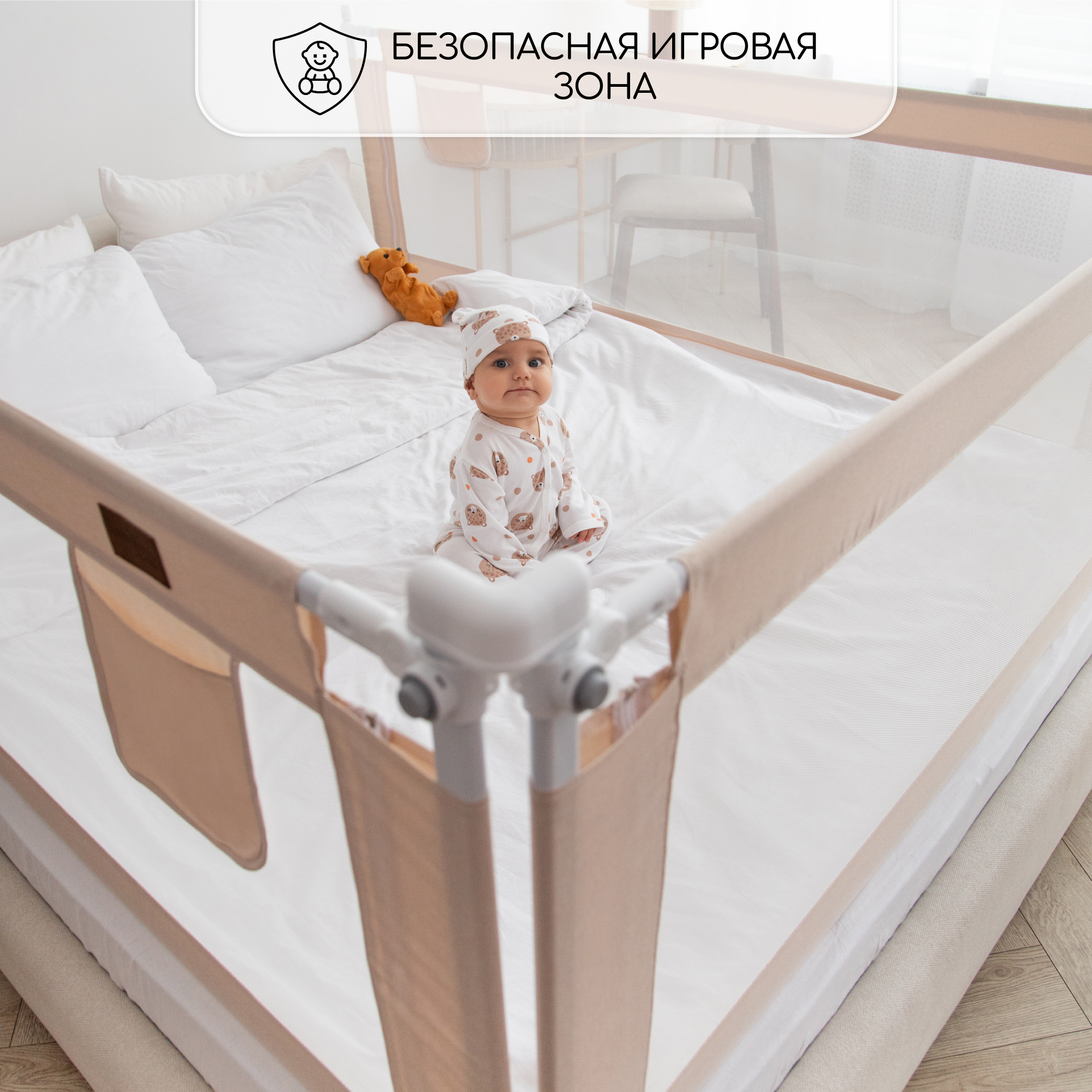 Барьер защитный для кровати Amarobaby Linear бежевый 200 см. - фото 20