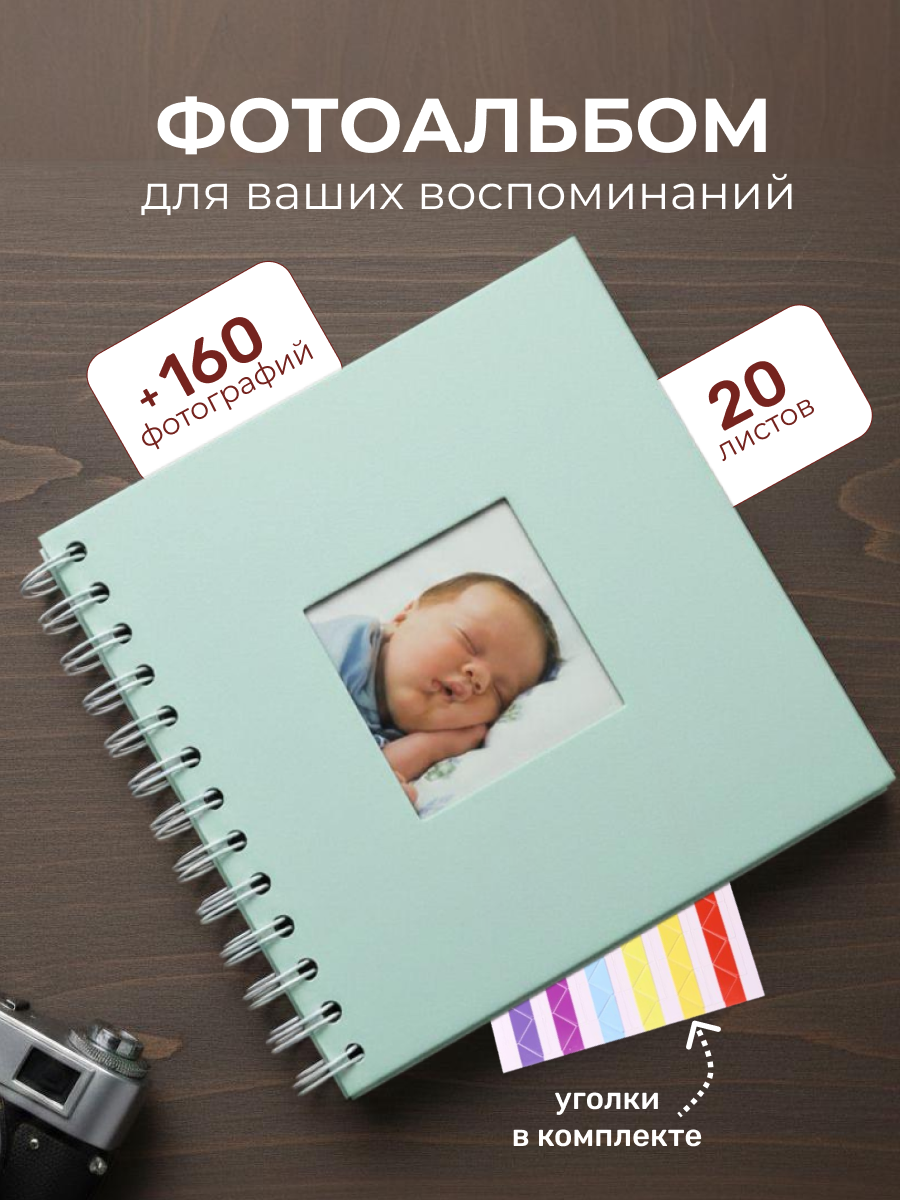 Фотоальбом iLikeGift Classical mini blue 20 листов - фото 1