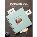 Фотоальбом iLikeGift Classical mini blue 20 листов