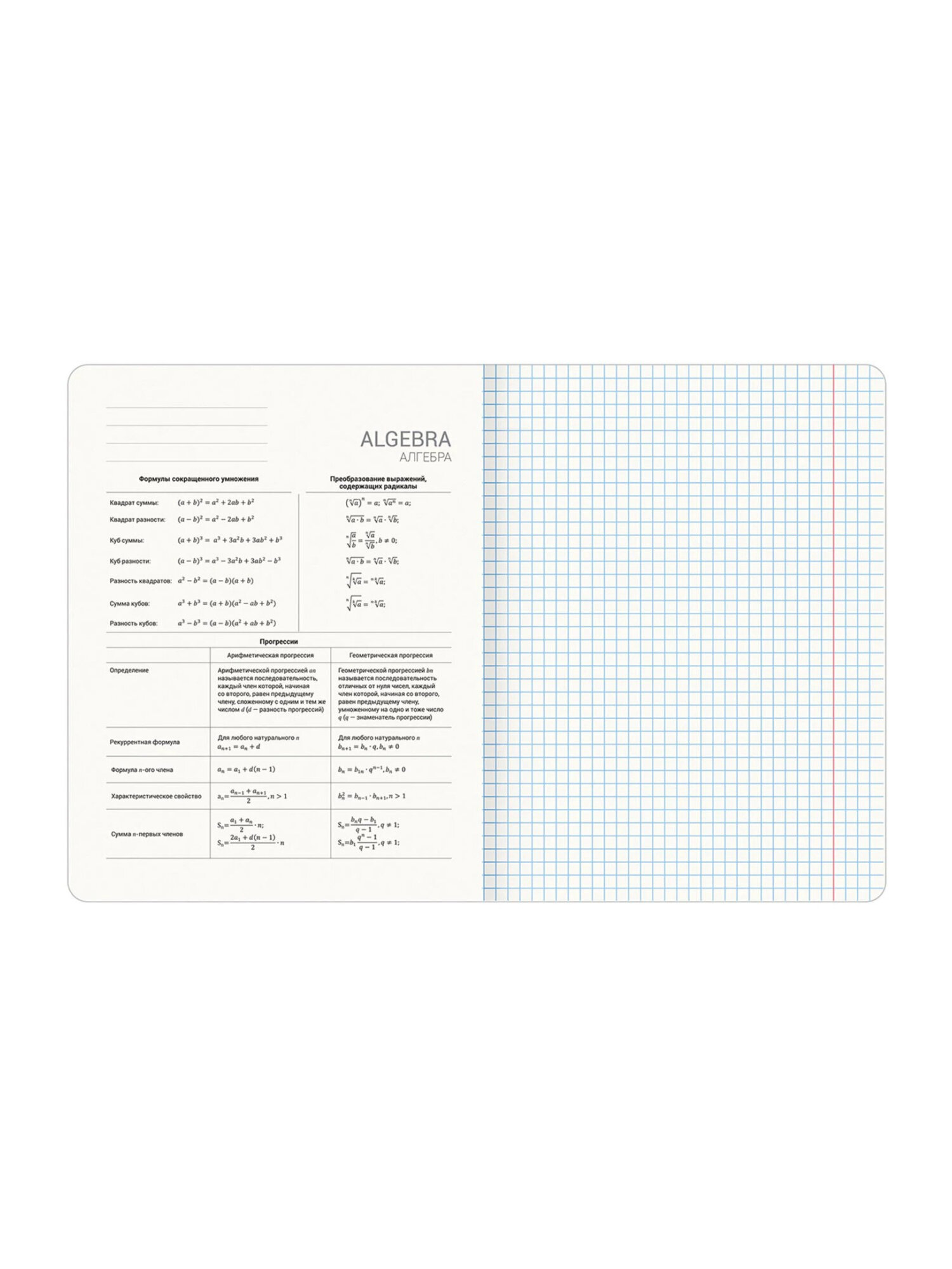 Тетрадь Funster 48 лист. 12 шт. - фото 19