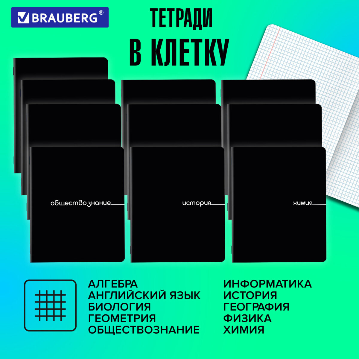 Тетрадь Brauberg 48 лист. 12 шт. - фото 2