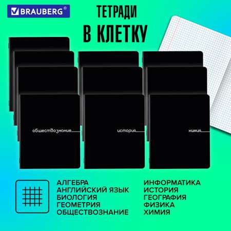 Тетрадь Brauberg 48 лист. 12 шт.