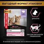 Корм для котят PRO PLAN с чувствительным пищеварением индейка 400г+400г
