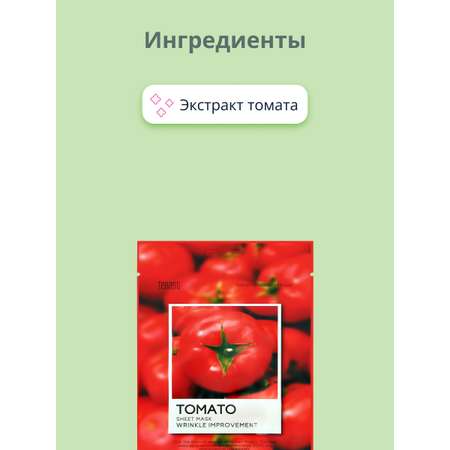 Маска Tenzero