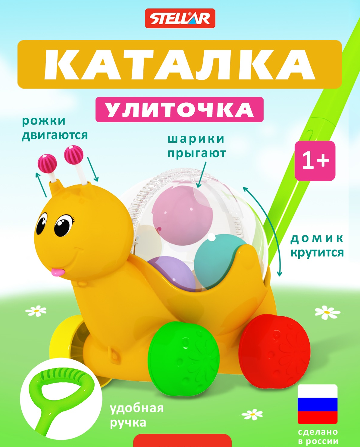 Игрушка STELLAR каталка Улиточка - фото 1
