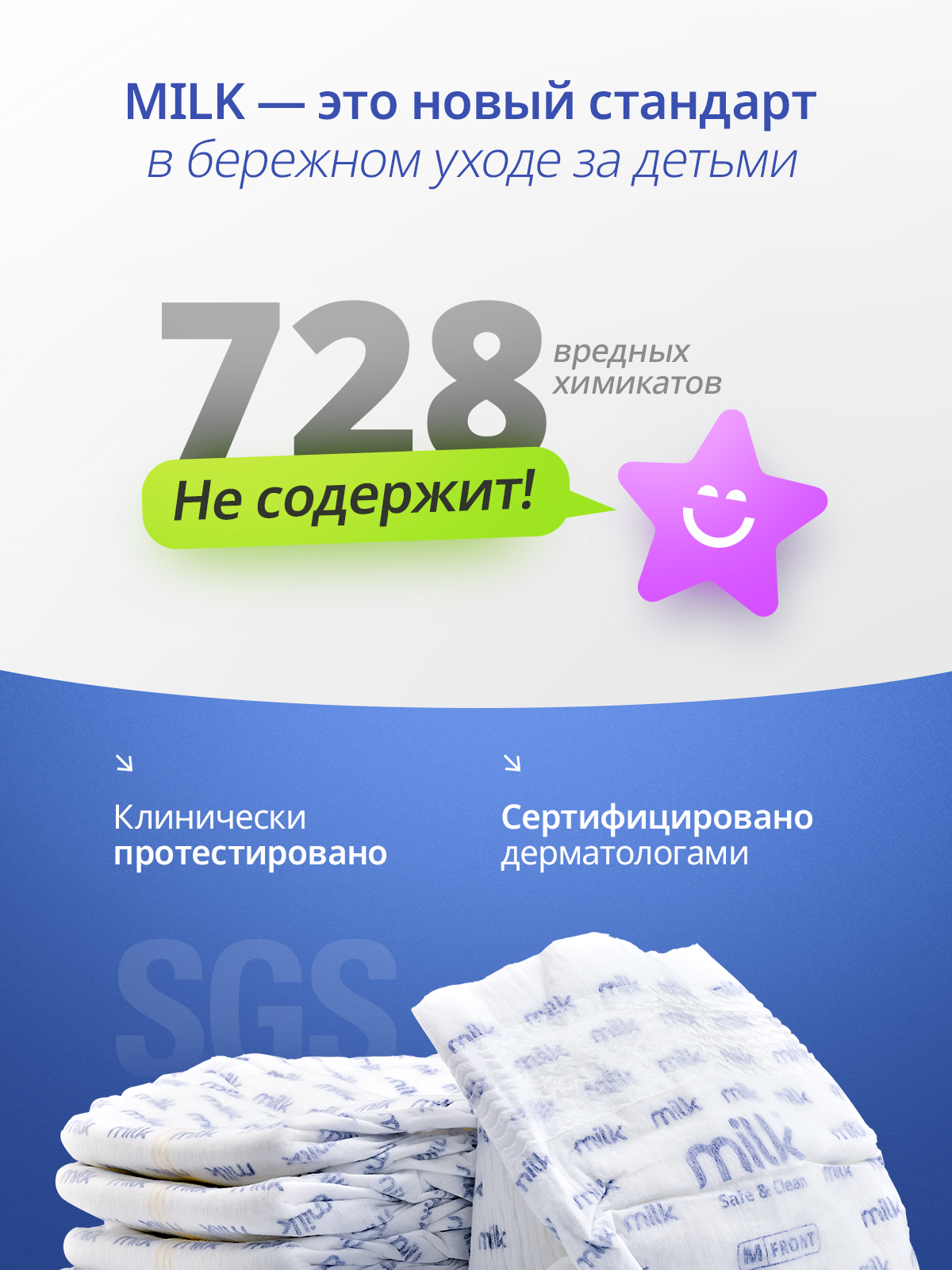 Трусики Milk ультратонкие L (9-17 кг) 36 шт. - фото 3