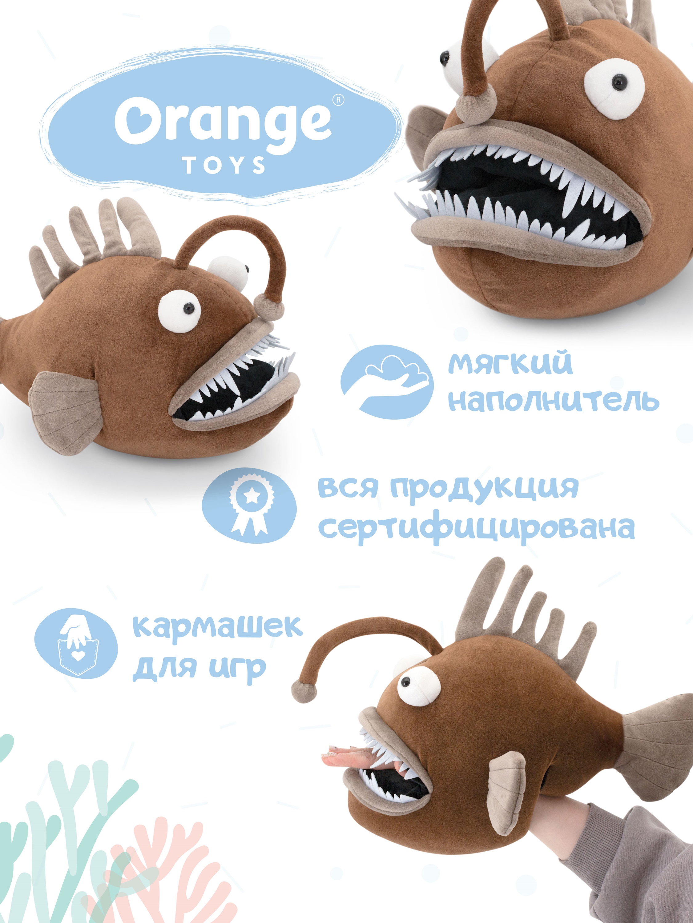 Мягкая игрушка Orange Toys Рыба Удильщик - фото 2