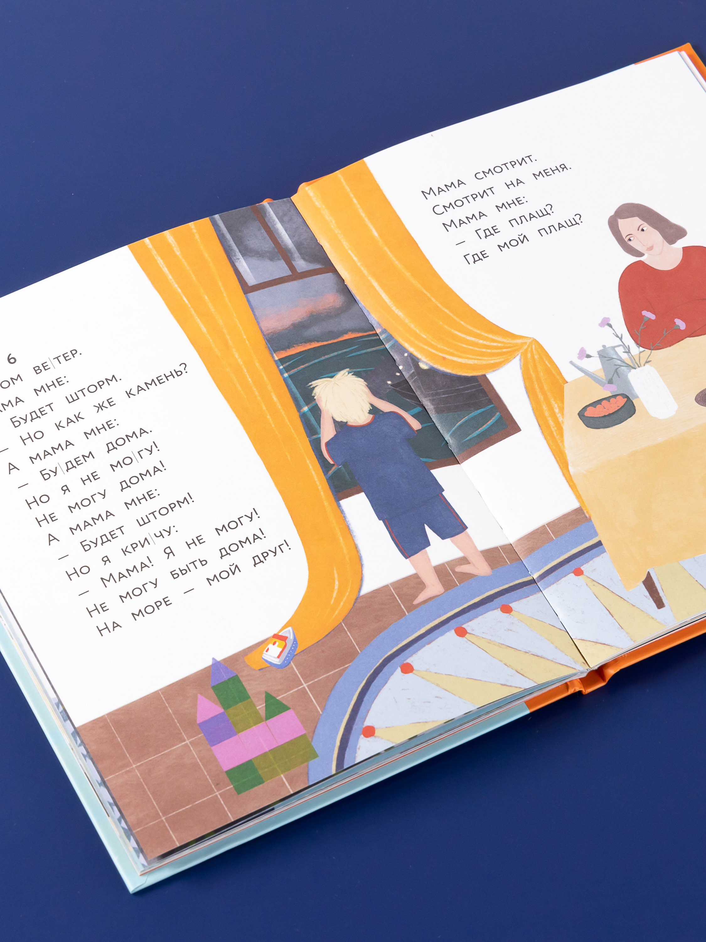 Книга Альпина. Дети Живой камень - фото 8