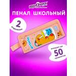 Пенал Юнландия