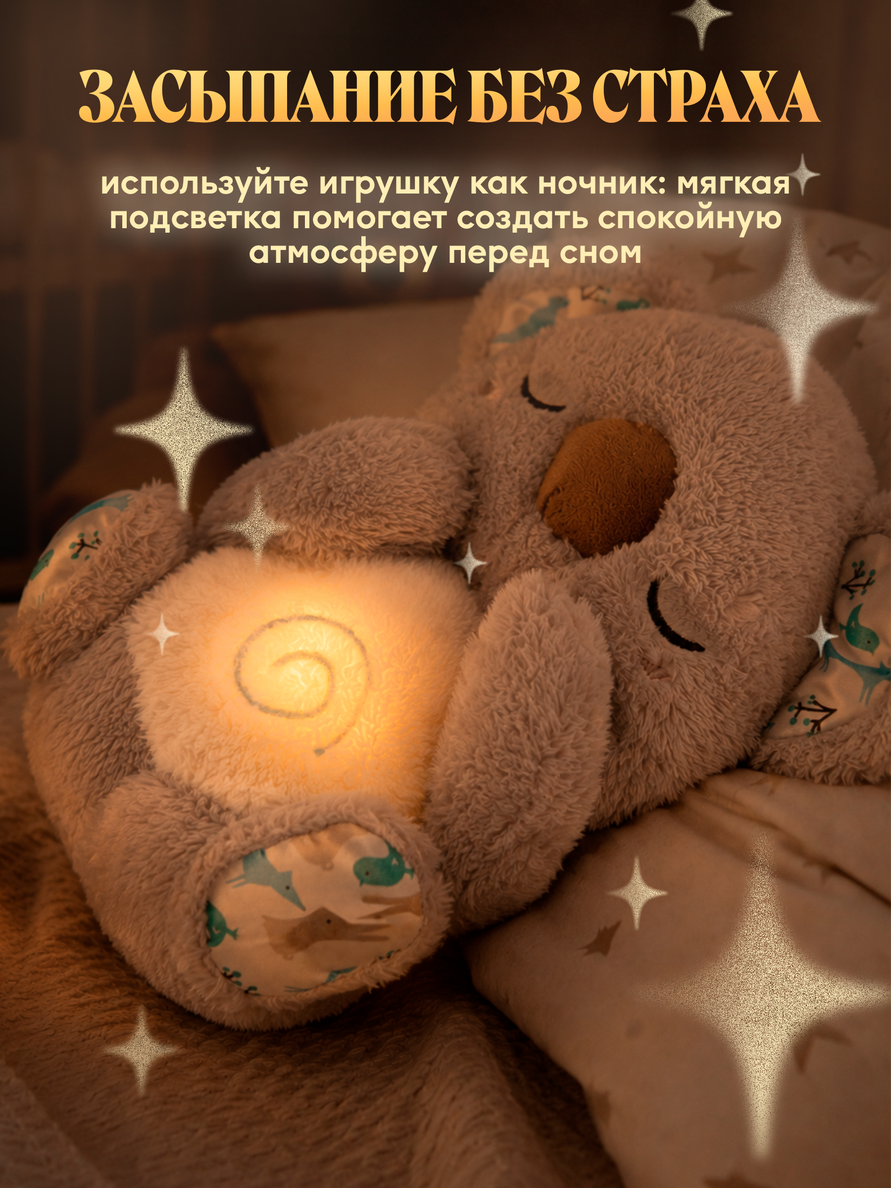 Мягкая игрушка BAZUMI ночник Коала дышащая со светом - фото 3