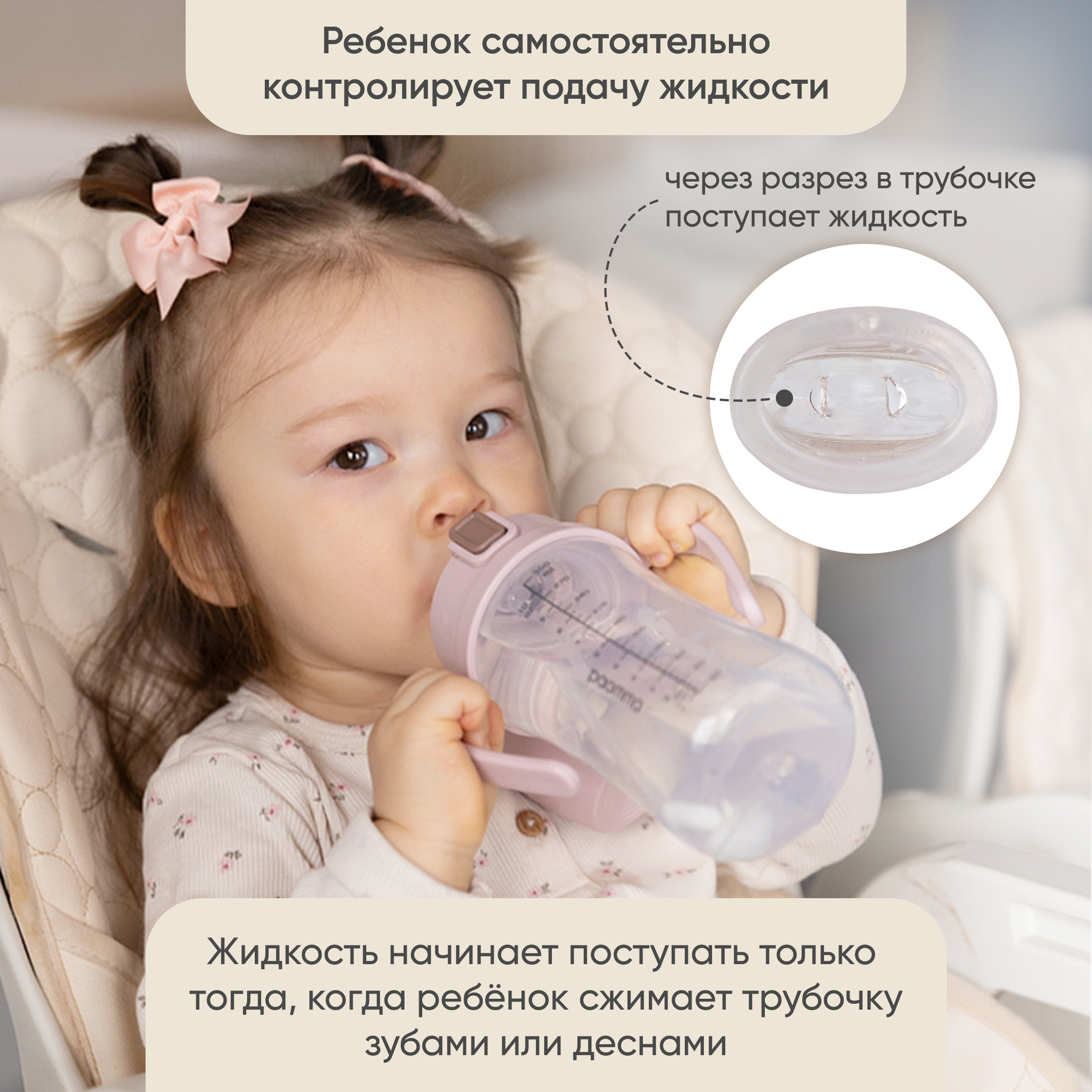 Поильник Paomma 300 мл в ассортименте - фото 3
