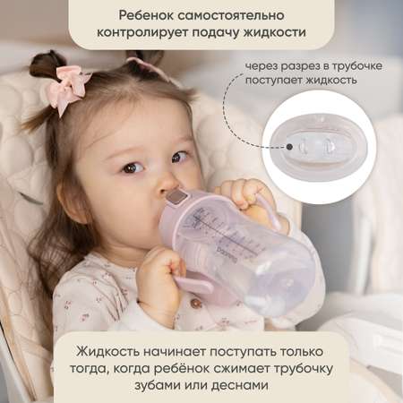 Поильник Paomma 300 мл в ассортименте