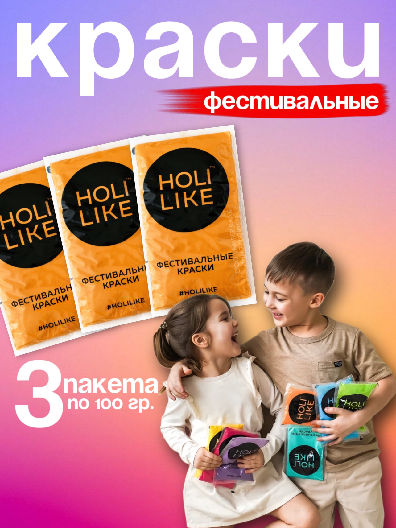 Аквагрим Holi Like Холи фестивальные краски 1 цв. - фото 1
