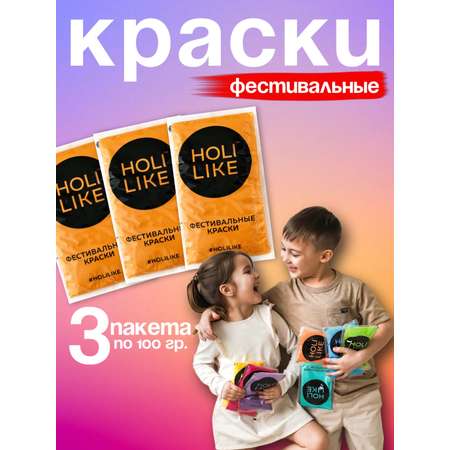 Аквагрим Holi Like Холи фестивальные краски 1 цв.