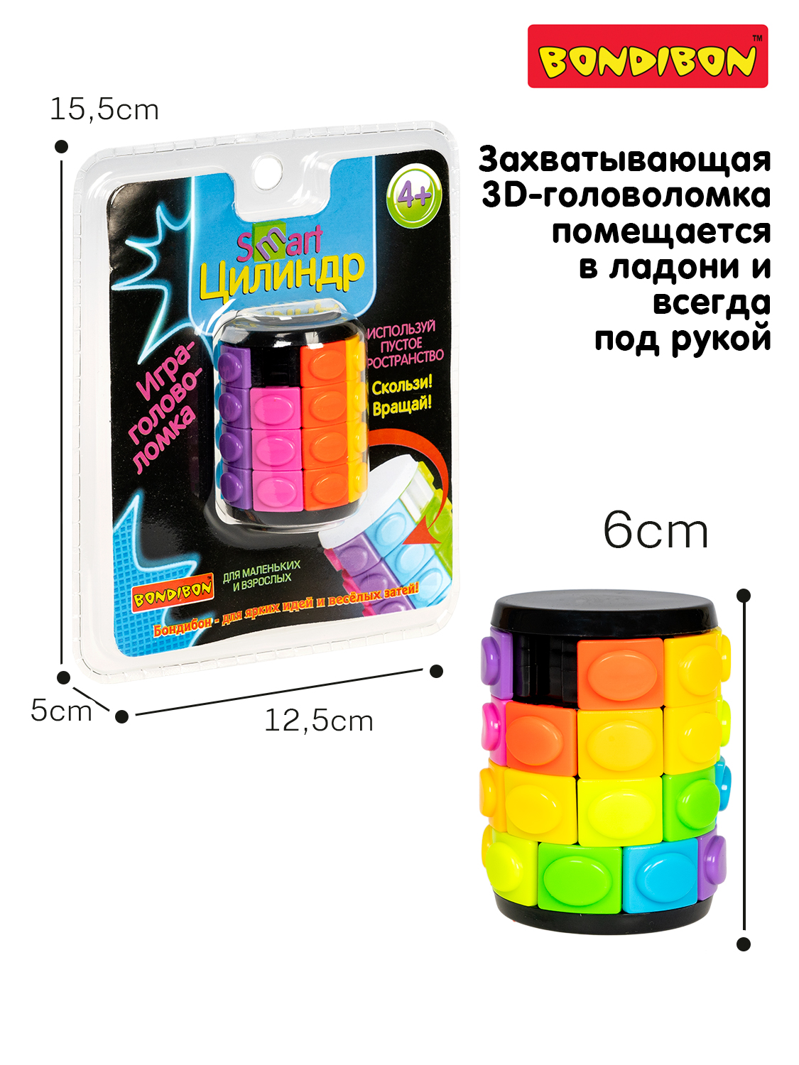 Настольная игра Bondibon 4+ головоломка Smart Цилиндр - фото 3