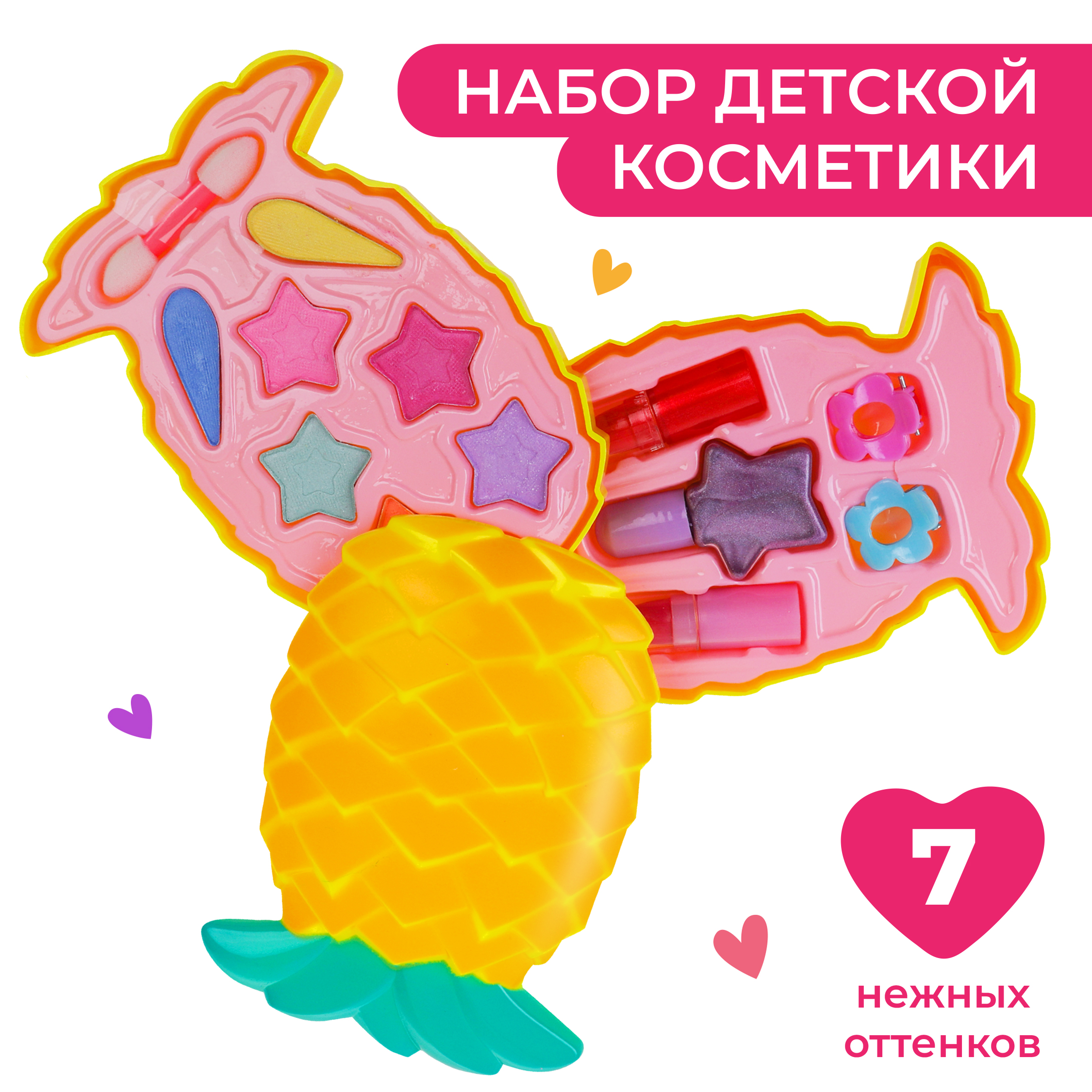 Детская косметика Наша Игрушка для девочек Помада декоративная Игровой набор - фото 1