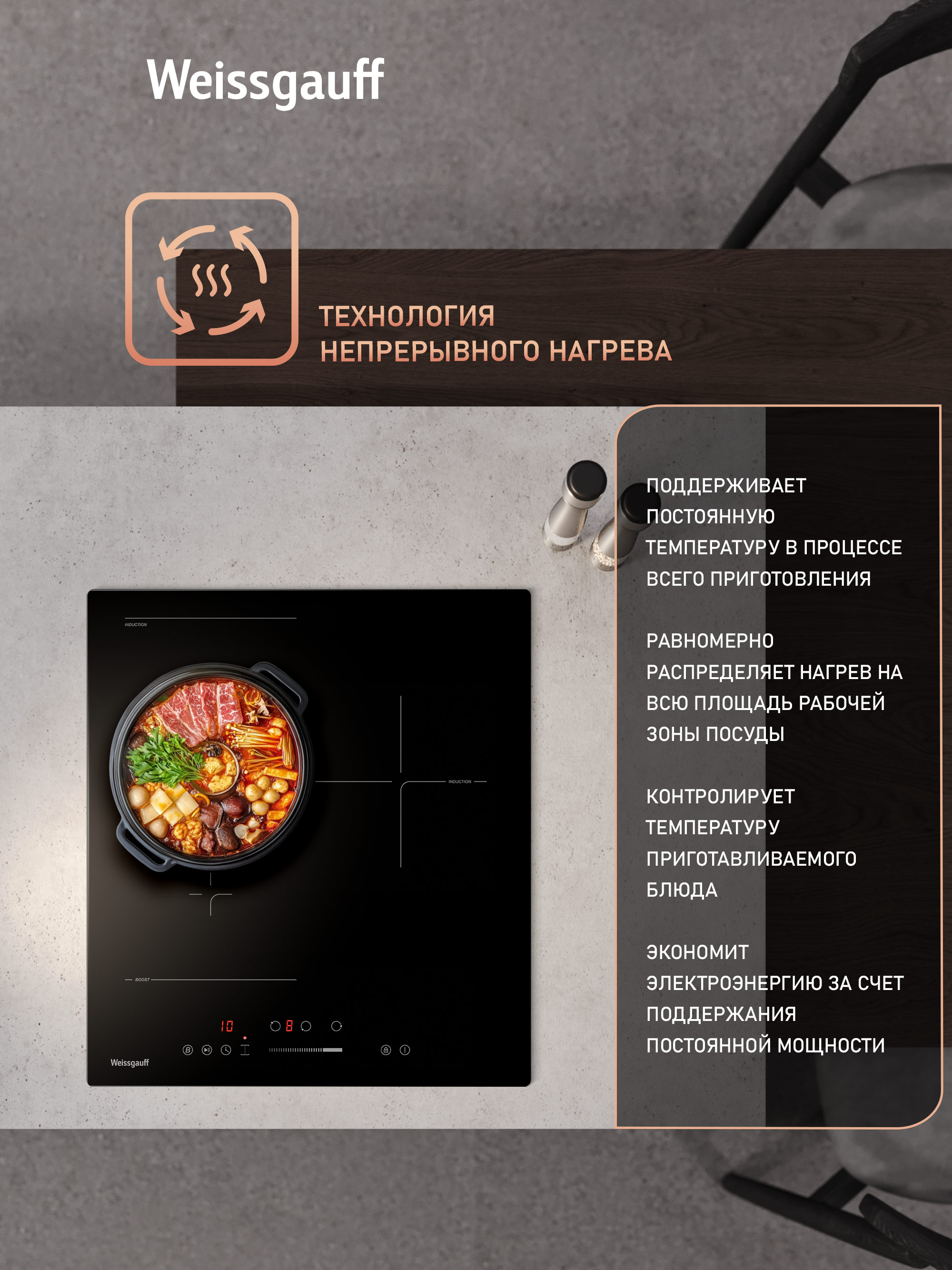 Варочная панель WEISSGAUFF 019c4bf6ac2173a59e9c91935b7e17e7 - фото 3