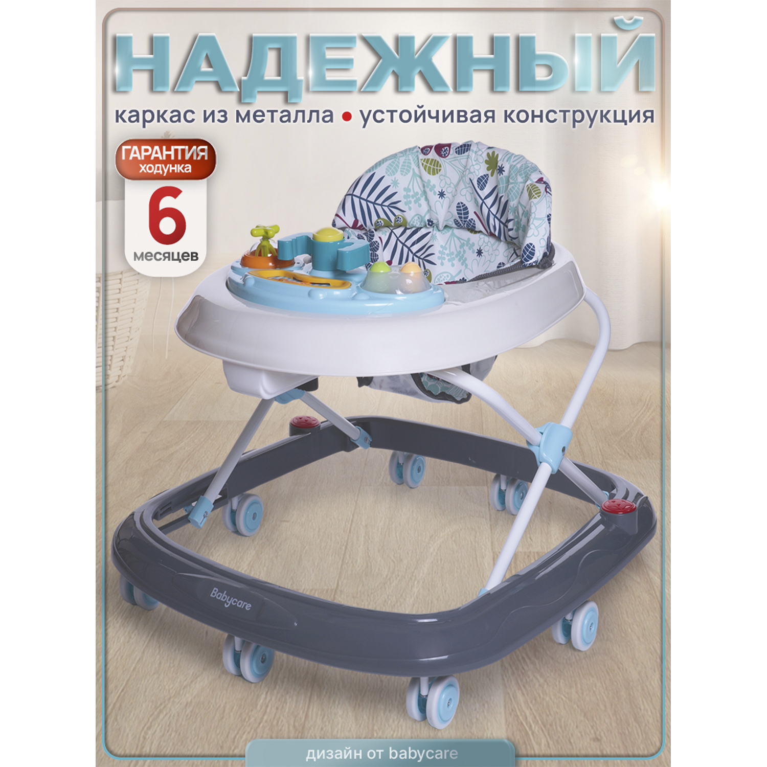 Ходунки BabyCare Corsa - фото 2