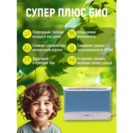 Воздухоочиститель Био синий Супер Плюс ZET-003-2
